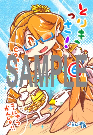COMIC ZIN特典