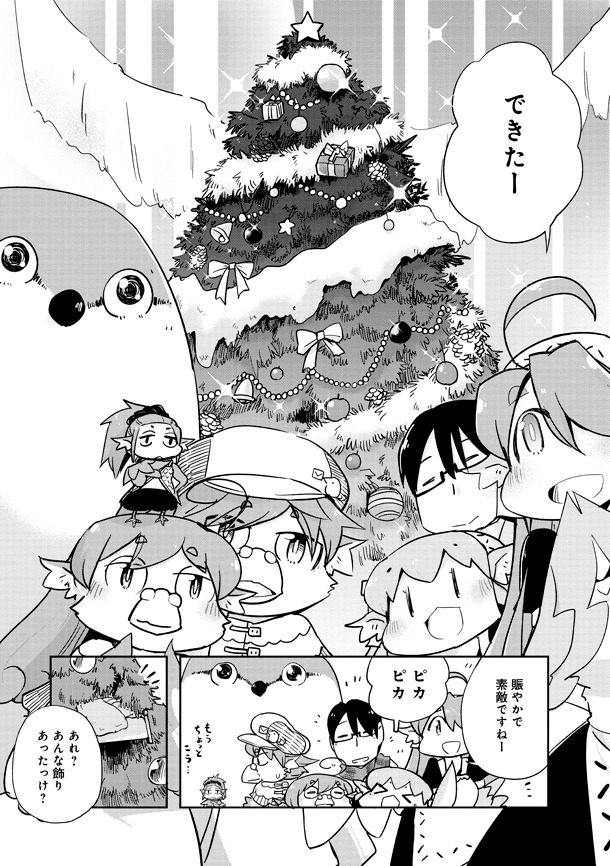 「とりきっさ！」6巻より。