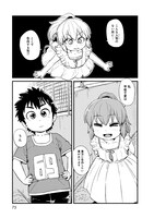 「ねこむすめ道草日記」16巻より。