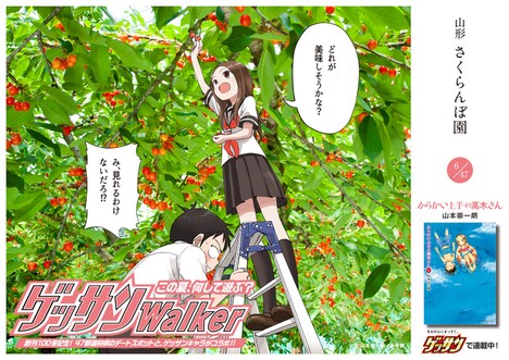 ゲッサンウォーカーより。