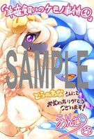 とらのあな特典