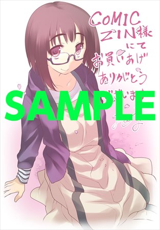 COMIC ZINの店舗購入特典。