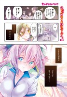 「わがままハニイホリック」より。