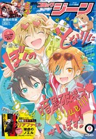 月刊コミックジーン9月号