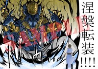 「NIRVANA-ニルヴァーナ-」扉ページ。