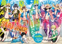 「SERVAMP-サーヴァンプ-」扉ページ。