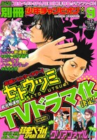 別冊少年チャンピオン9月号