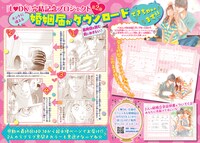 「L▼DK」婚姻届の記事ページ。