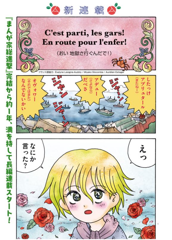 「僕らの蟹工船」より。