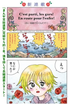 近藤ようこ 唐沢なをき ビーム帰還 近代文学のコミカライズ2作が始動 コミックナタリー