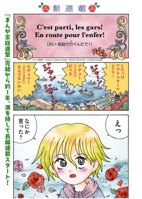 「僕らの蟹工船」より。