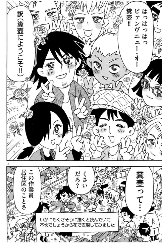 「僕らの蟹工船」より。