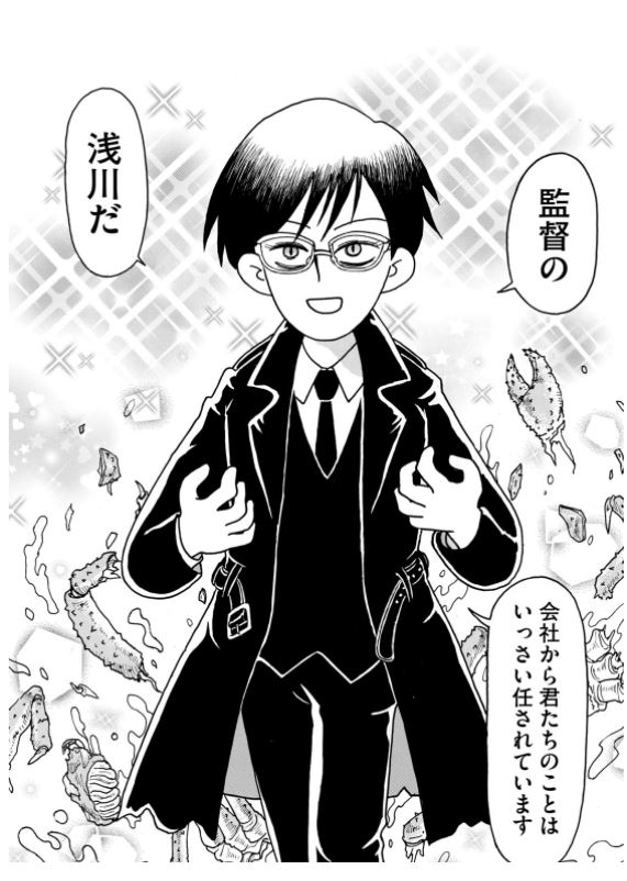 「僕らの蟹工船」より。