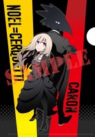 付録の「被虐のノエル」クリアファイル。