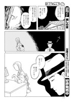 「蟇の血」より。