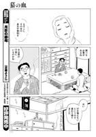 「蟇の血」より。