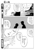 「蟇の血」より。