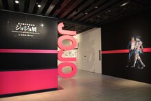 「荒木飛呂彦原画展 ジョジョ展 in S市杜王町 2017」会場の様子。