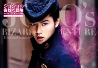 「ジョジョの奇妙な冒険 ダイヤモンドは砕けない 第一章 ビジュアルブック」(c)2017映画「ジョジョの奇妙な冒険 ダイヤモンドは砕けない 第一章」製作委員会　(c)LUCKY LAND COMMUNICATIONS / 集英社