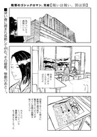 「報いは報い、罰は罰」より。