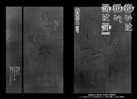 「報いは報い、罰は罰」扉ページ。