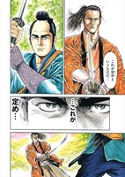 「軍鶏侍」より。