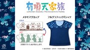 「有頂天家族2」のマグカップとフルグラフィックTシャツ。