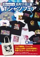 「Tシャツフェア」のイメージ。