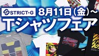 「Tシャツフェア」のイメージ。
