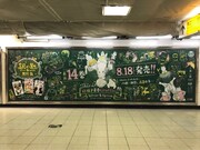 実際にポスターが掲出されている様子。