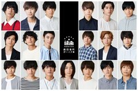 劇団番町ボーイズ☆