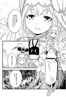 「幻獣調査員」第1話より。