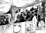 「幻獣調査員」第1話より。