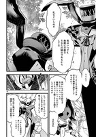 「幻獣調査員」第1話より。