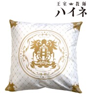 「王室教師ハイネ」のクッションカバー。