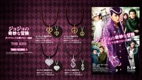 「ジョジョの奇妙な冒険 ダイヤモンドは砕けない 第一章」×THE KISS×TOWER RECORDSのビジュアル。