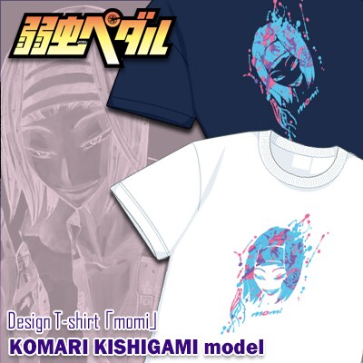 「弱虫ペダル」の岸神小鞠をモチーフにしたTシャツ。