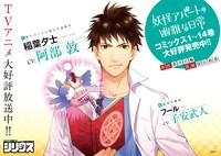 東京・JR池袋駅のいけふくろう付近に掲出されているポスター。