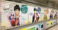 東京・JR池袋駅のいけふくろう付近に掲出されているポスター。