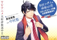 東京・JR池袋駅のいけふくろう付近に掲出されているポスター。