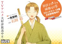 東京・JR池袋駅のいけふくろう付近に掲出されているポスター。