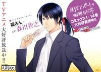 東京・JR池袋駅のいけふくろう付近に掲出されているポスター。