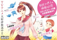 東京・JR池袋駅のいけふくろう付近に掲出されているポスター。