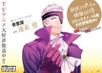 東京・JR池袋駅のいけふくろう付近に掲出されているポスター。