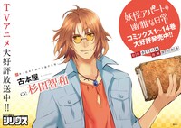 東京・JR池袋駅のいけふくろう付近に掲出されているポスター。