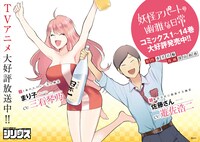 東京・JR池袋駅のいけふくろう付近に掲出されているポスター。