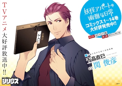 東京・JR池袋駅のいけふくろう付近に掲出されているポスター。