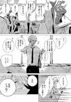 「俺の義兄がUFO呼ぼうとしてるんですけど」より