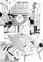 「俺の義兄がUFO呼ぼうとしてるんですけど」より