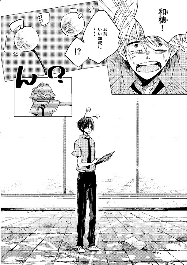 「俺の義兄がUFO呼ぼうとしてるんですけど」より